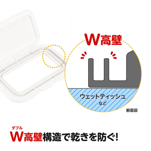 Bitatto＋　きかんしゃトーマス　繰り返し使えるウエットシートのフタ