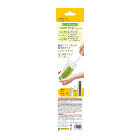 シリコンブラシL　グリーン　哺乳びんのお掃除におすすめ　長く使えるシリコン素材のブラシ