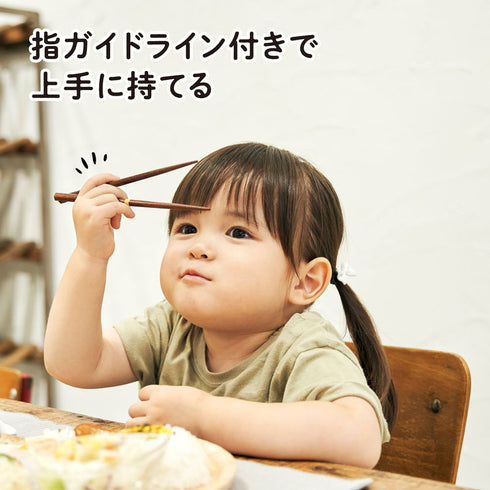 天然木のお箸　ラインが入って使いやすい日本製素材のお箸