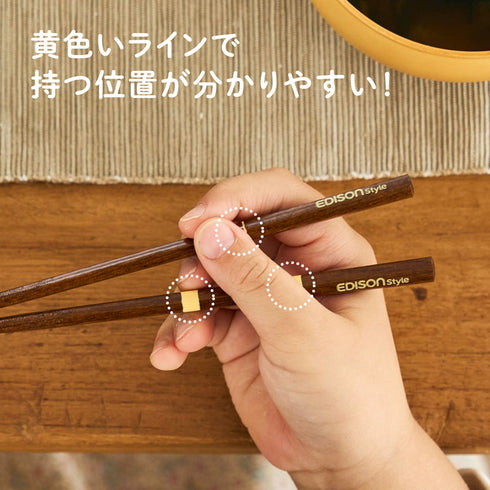 天然木のお箸　ラインが入って使いやすい日本製素材のお箸