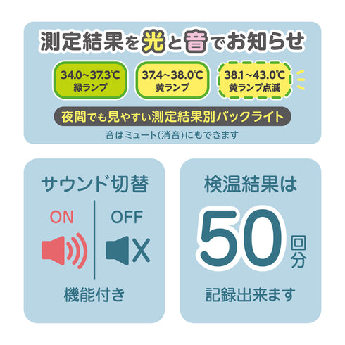 耳でも額でも測れる非接触の体温計　さっと測れる2Way体温計