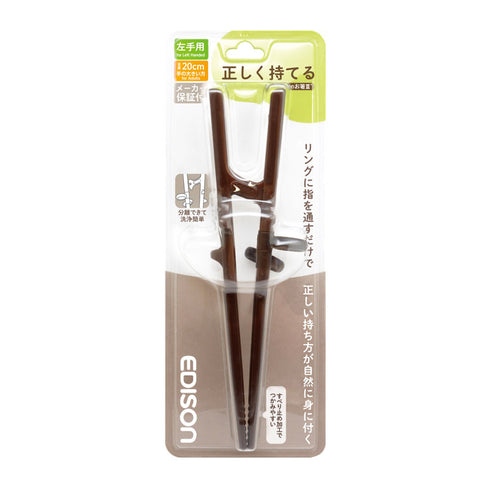 【成人男性・手の大きい方】エジソンのお箸Ⅲ　左手用　大人用のリング付きのお箸