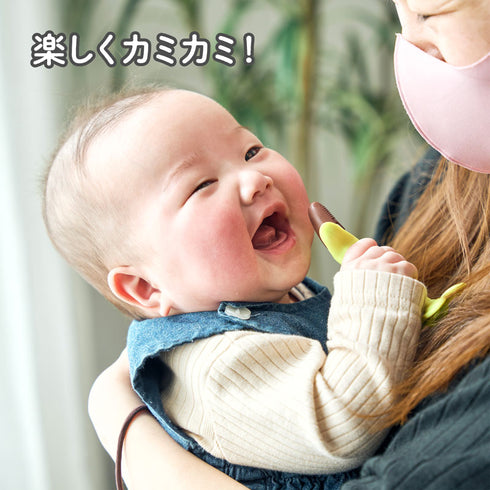 カミカミBaby　チョコバナナケース付　チョコバナナカラーの歯がため　お出かけ先でも使えるケース付き