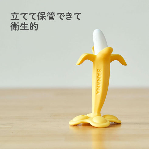 カミカミBaby　バナナプラス　歯がためNo.1人気　4枚皮のバナナの歯がため