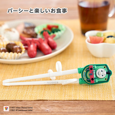 【2歳ごろ～就学前】エジソンのお箸Ⅰ　ケース付　パーシー　右手用　パーシーのマスコット付きのお箸　リングに指を入れるだけで、すぐにお箸が使える