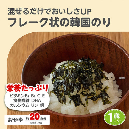 まぜまぜベビーのり ほんのり甘い味付けで食欲をそそる！フレーク状の韓国のり