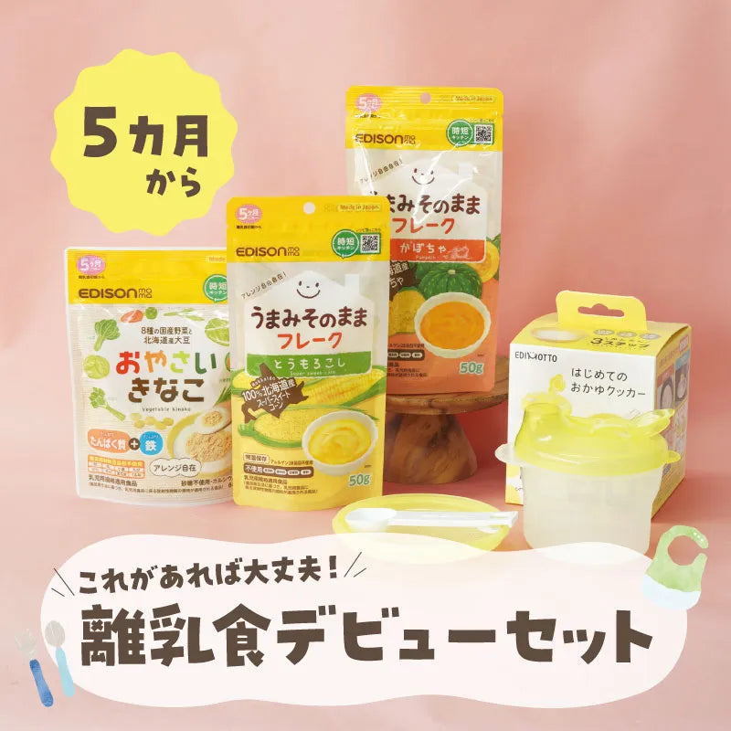 お試しセット｜オンラインショップ限定商品 – 公式オンラインショップ