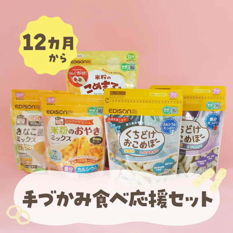 お試しセット｜オンラインショップ限定商品 – 公式オンラインショップ