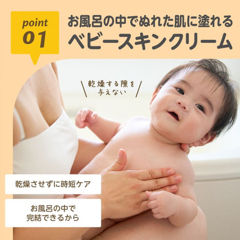 【プレミアムフェア30%off】はだらいく ベビースキンクリーム しっとり いちごの香り ・お風呂で使える赤ちゃんのための保湿クリーム・シアバター配合