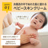 【プレミアムフェア30%off】はだらいく ベビースキンクリーム しっとり いちごの香り ・お風呂で使える赤ちゃんのための保湿クリーム・シアバター配合