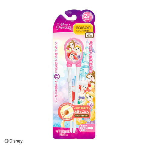 【2歳ごろ～就学前】エジソンのお箸Ⅰ　ディズニー　プリンセス　ピンク　左手用　わくわくするディズニーデザインのお箸
