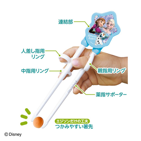 【2歳ごろ～就学前】エジソンのお箸Ⅰ　ディズニー　アナと雪の女王　ライトブルー　右手用　わくわくするディズニーデザインのお箸