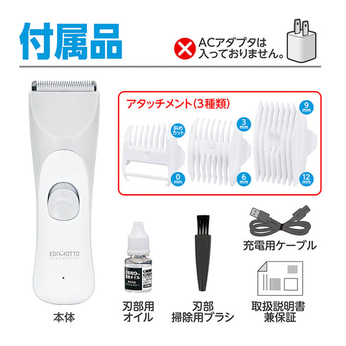 静音バリカン　プロ技　アタッチメント　お子様が怖がらない　静かなバリカンパーツ　アタッチメント