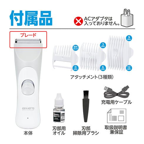 静音バリカン　プロ技　ブレード（刃先・刃部）　お子様が怖がらない　静かなバリカンパーツ　ブレード（刃先・刃部）