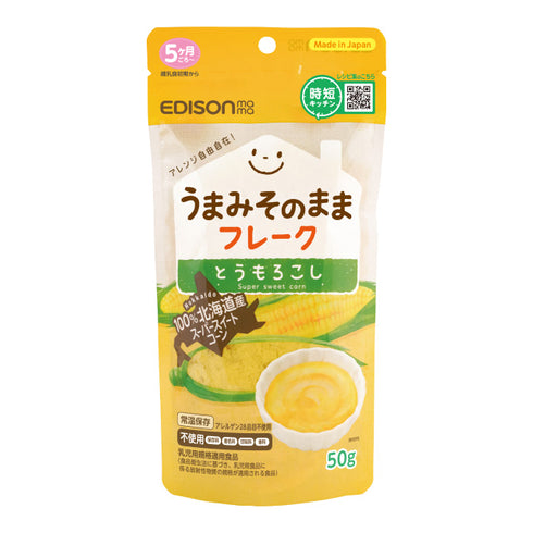 【単品 50g】うまみそのままフレーク とうもろこし 時短調理に最適
