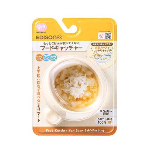 フードキャッチャー もっとごはんが食べたくなる 食べこぼし軽減  スプーン食べ ひとり食べ応援