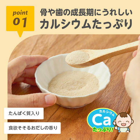 おかゆふりかけ　お魚と海のやさい　パパっとかけて混ぜるだけ