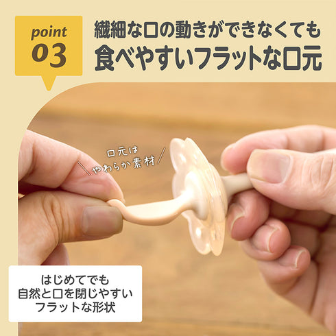 【5ヶ月ごろ～】はなまる離乳食スプーン　お口の奥に入りすぎないプレート付き