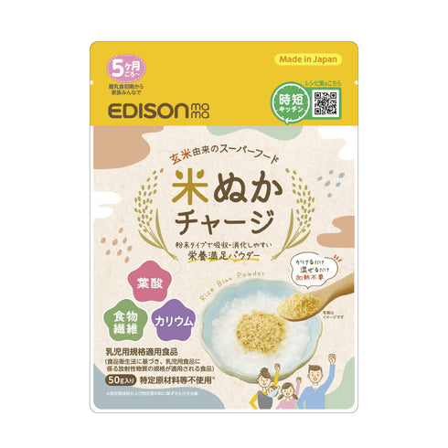 米ぬかチャージ 玄米由来のスーパーフード かけるだけ・混ぜるだけ 管理栄養士推奨