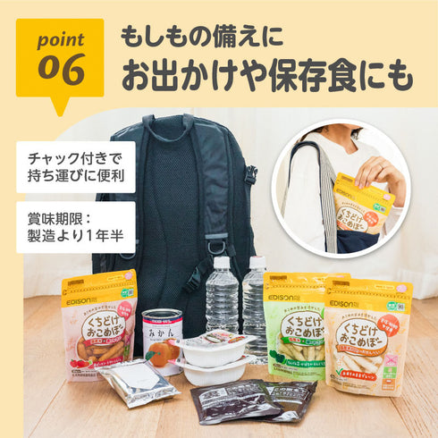 くちどけおこめぼー　ひじきのり　 鉄分たっぷり　 栄養補給　砂糖・食塩不使用おやつ　管理栄養士推奨