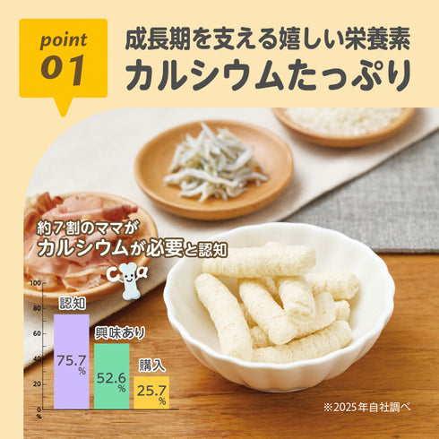 くちどけおこめぼー　しらすおかか　カルシウムたっぷり　栄養補給 砂糖不使用おやつ　管理栄養士推奨