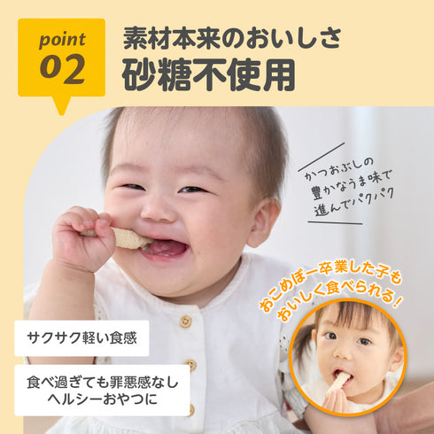 くちどけおこめぼー　しらすおかか　カルシウムたっぷり　栄養補給 砂糖不使用おやつ　管理栄養士推奨