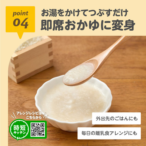 くちどけおこめぼー　しらすおかか　カルシウムたっぷり　栄養補給 砂糖不使用おやつ　管理栄養士推奨