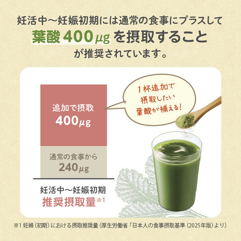 ケールプロテイン　ピュアルン　妊活中・マタニティ　バランスよく栄養補給できるドリンク