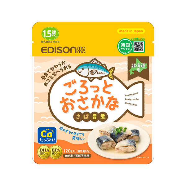 【1.5歳～】ごろっとおさかな　さば旨煮　お魚の栄養丸ごと骨まで食べられる カルシウムたっぷり DHA・EPA入り  お魚嫌いでも食べられる 食欲そそる味付け