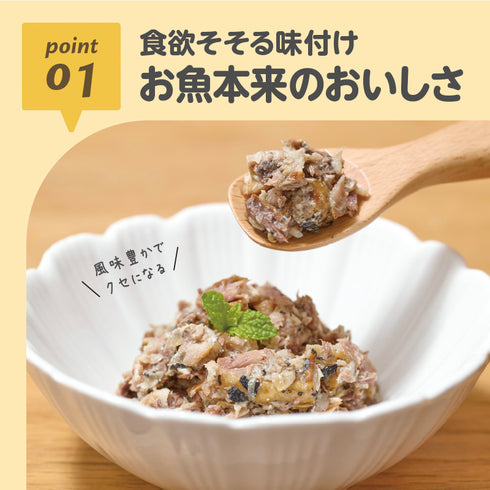 【1.5歳～】ごろっとおさかな　さんま旨煮　お魚の栄養丸ごと骨まで食べられる カルシウムたっぷり DHA・EPA入り  お魚嫌いでも食べられる 食欲そそる味付け