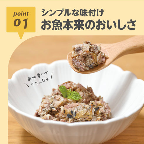 【1.5歳～】ごろっとおさかな　さんま水煮　お魚の栄養丸ごと骨まで食べられる カルシウムたっぷり DHA・EPA入り お魚嫌いでも食べられる シンプル味付け