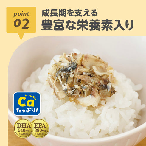 【1.5歳～】ごろっとおさかな　ほっけ水煮　お魚の栄養丸ごと骨まで食べられる カルシウムたっぷり DHA・EPA入り お魚嫌いでも食べられる シンプル味付け