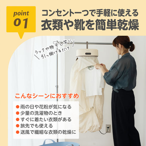 コンパクト衣類乾燥機
