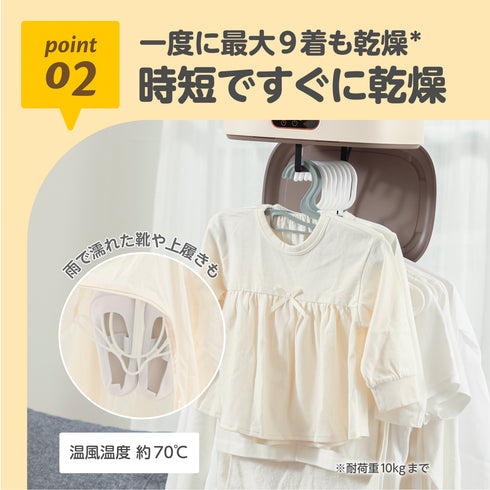 コンパクト衣類乾燥機