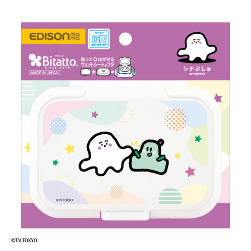 Bitatto　シナぷしゅ　片手でさっと取り出せる、繰り返し使えるウェットシートのフタ