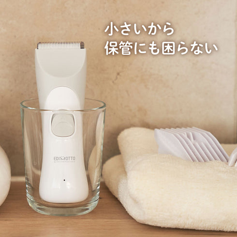 静音バリカン　プロ技　子どもが怖がらない静音設計　水で洗えていつでも清潔