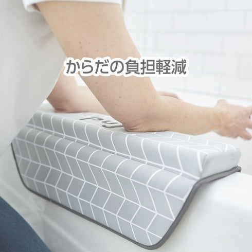 Puj うでサポートクッション　お風呂の時間をサポートするクッション　介助時にもおすすめ