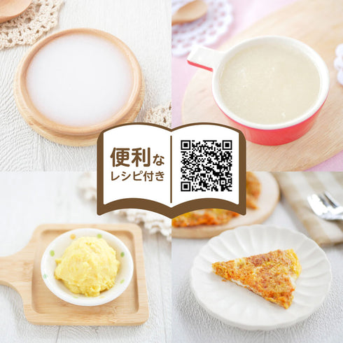 離乳食ブレンダー　パパっとクック　簡単調理で時短　電子レンジ使用可能で便利　ギフトや出産祝いにおすすめ　