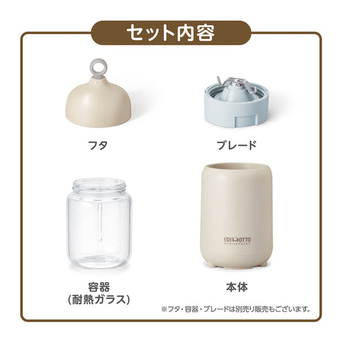 離乳食ブレンダー　パパっとクック　簡単調理で時短　電子レンジ使用可能で便利　ギフトや出産祝いにおすすめ　