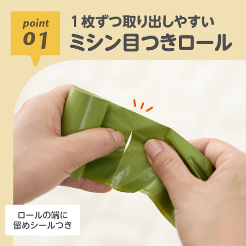 おむつポイ袋　香りつきでニオイが気にならない　1ロール20枚×5本入り　エチケット袋