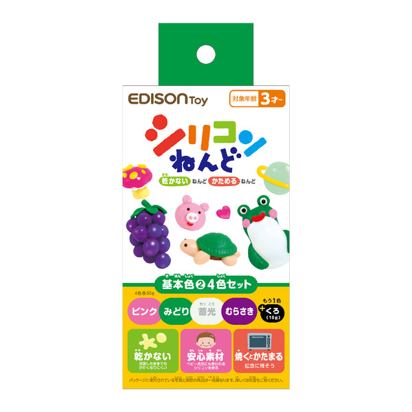 【シリコンねんど4色+1】基本色2セット　乾かず繰り返し遊べるねんど