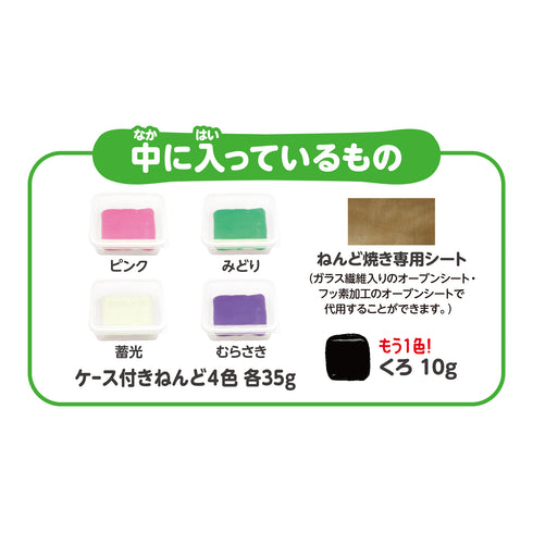 【シリコンねんど4色+1】基本色2セット　乾かず繰り返し遊べるねんど
