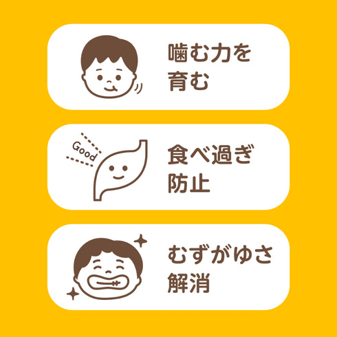 かむっこスティック　きなこ　噛む力を育む硬い焼き菓子