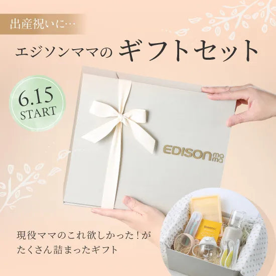 公式オンラインショップ｜EDISONmama（エジソンママ）