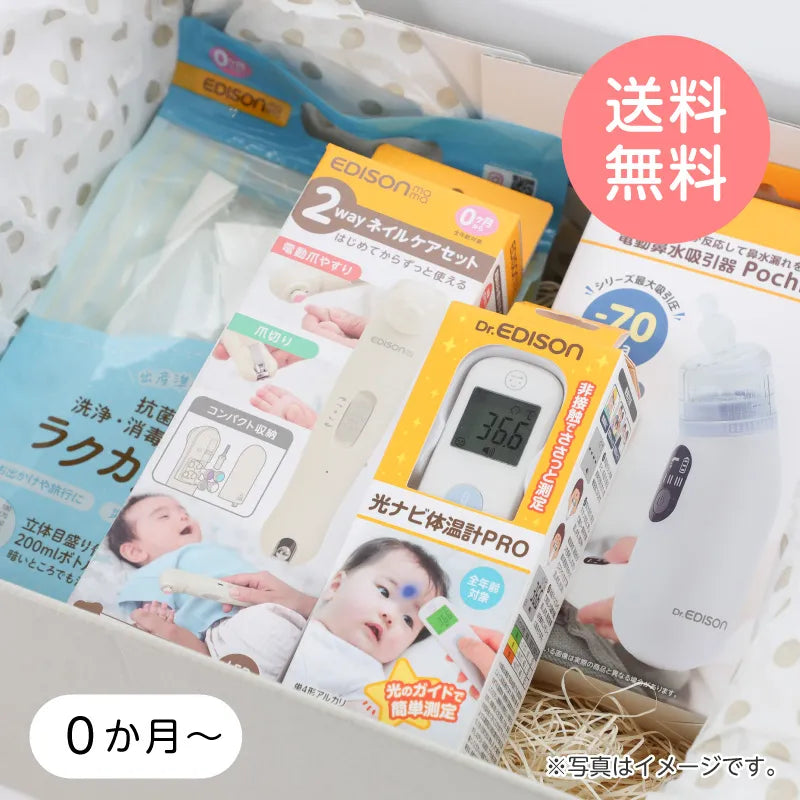 エジソンママのギフトセット – 公式オンラインショップ｜EDISONmama