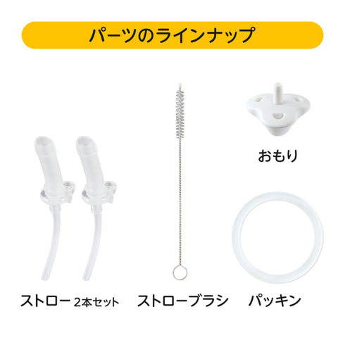 【パーツ販売】あにまーるマグ おもり