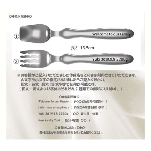 【名入れ無料】フォーク＆スプーン　誕生日　出産祝いギフト　プレゼントにおすすめなカトラリーセット　中空ステンレス