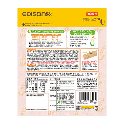 【10個セット】くちどけおこめぼー　赤のやさい　赤ちゃんが泣き止む？！国産米100％のおせんべい【お得なまとめ買い】