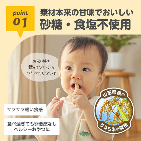 【10個セット】くちどけおこめぼー　赤のやさい　赤ちゃんが泣き止む？！国産米100％のおせんべい【お得なまとめ買い】