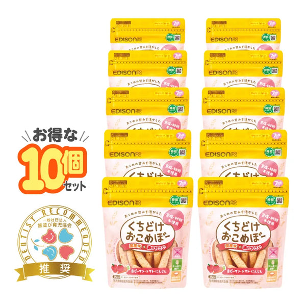 【決算セール】【10個セット】くちどけおこめぼー　赤のやさい　赤ちゃんが泣き止む？！国産米100％のおせんべい【お得なまとめ買い】
